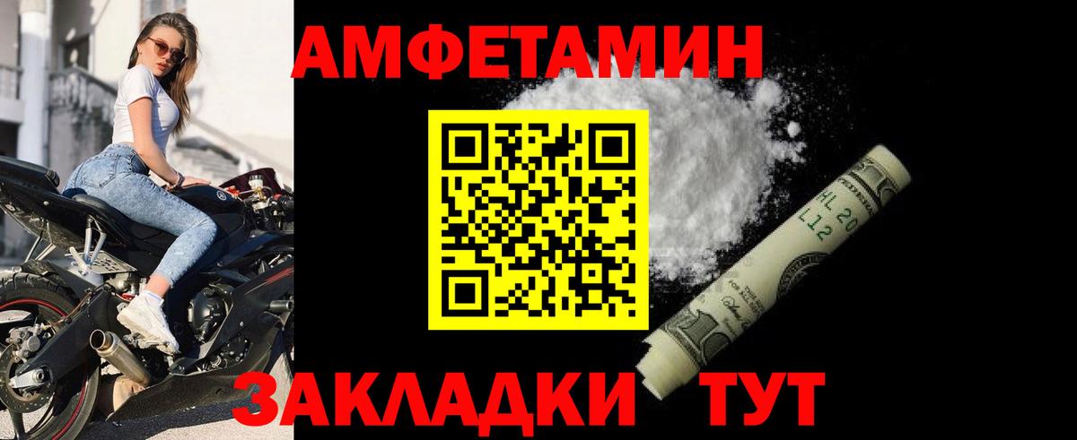Хасавюрт  АМФ  Вход с VPN  Amphetamine Premium 