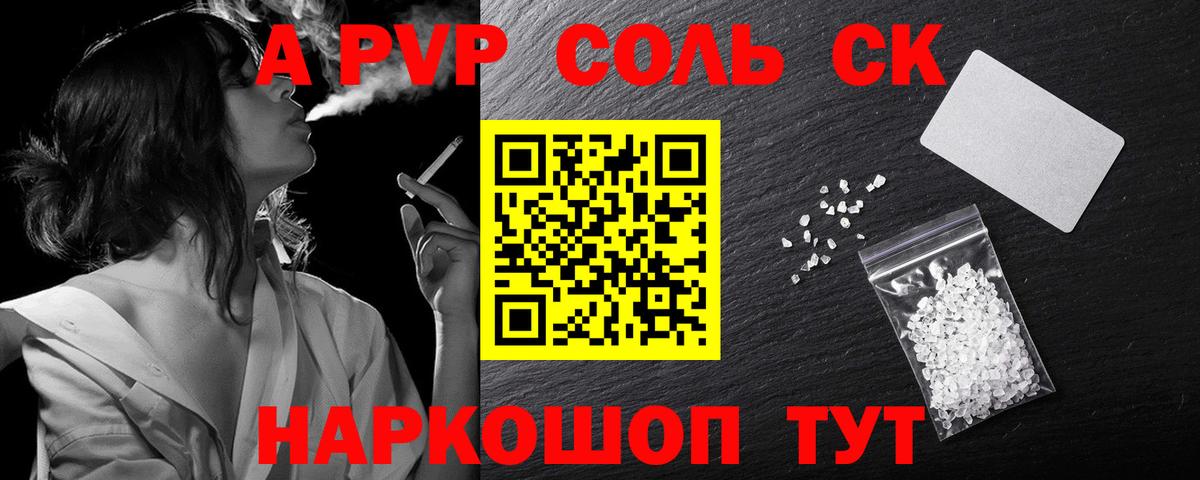 Хасавюрт  А ПВП кристаллы  A-PVP  Alfa_PVP кристаллы  Alpha-PVP СК  Вход с VPN 