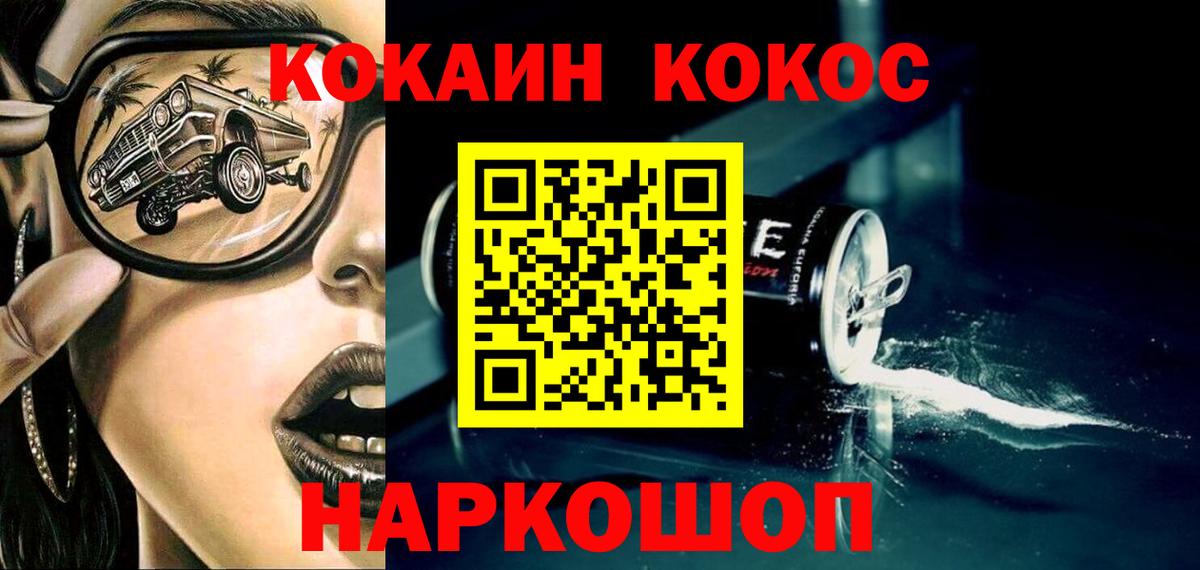 COCAIN 99% Хасавюрт