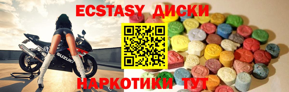 Ecstasy Дубай  что такое   Хасавюрт  ЭКСТАЗИ 280мг  Вход с VPN 