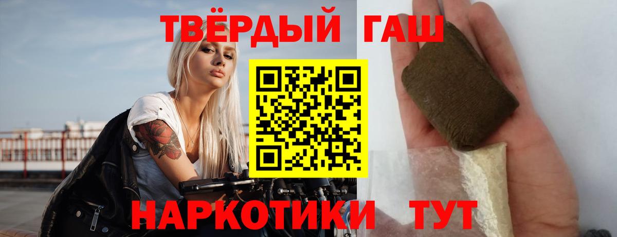 Гашиш VHQ  ГАШ хэш  Вход с VPN  наркошоп  Хасавюрт 