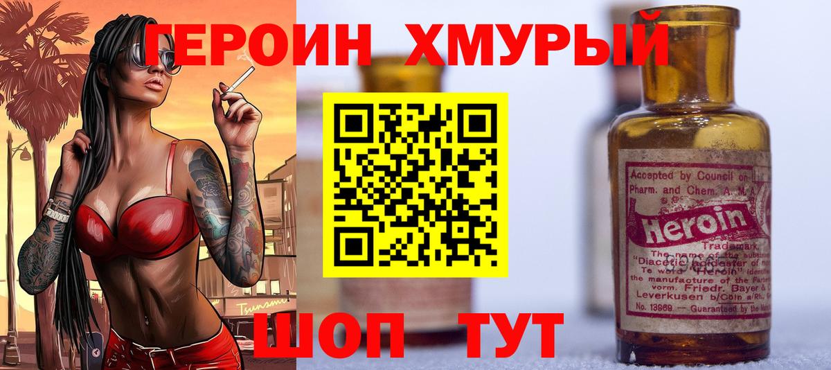 Хасавюрт  Героин герыч  Героин  Вход с VPN 