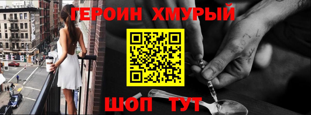 ГЕРОИН Heroin Хасавюрт
