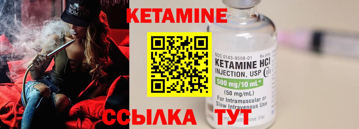 Кетамин ketamine  Вход с VPN  Хасавюрт 