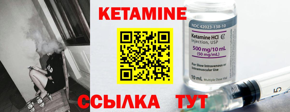 КЕТАМИН ketamine Хасавюрт