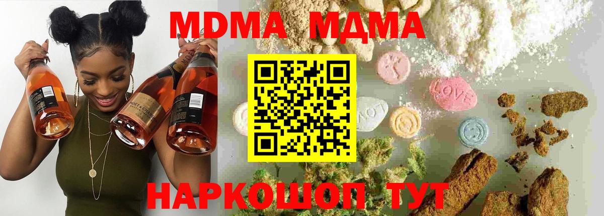 МДМА Molly  MDMA  Хасавюрт  МДМА Molly  Вход с VPN 
