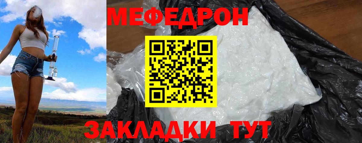 МЕФ мука  Меф  Меф мяу мяу  Хасавюрт  Вход с VPN 