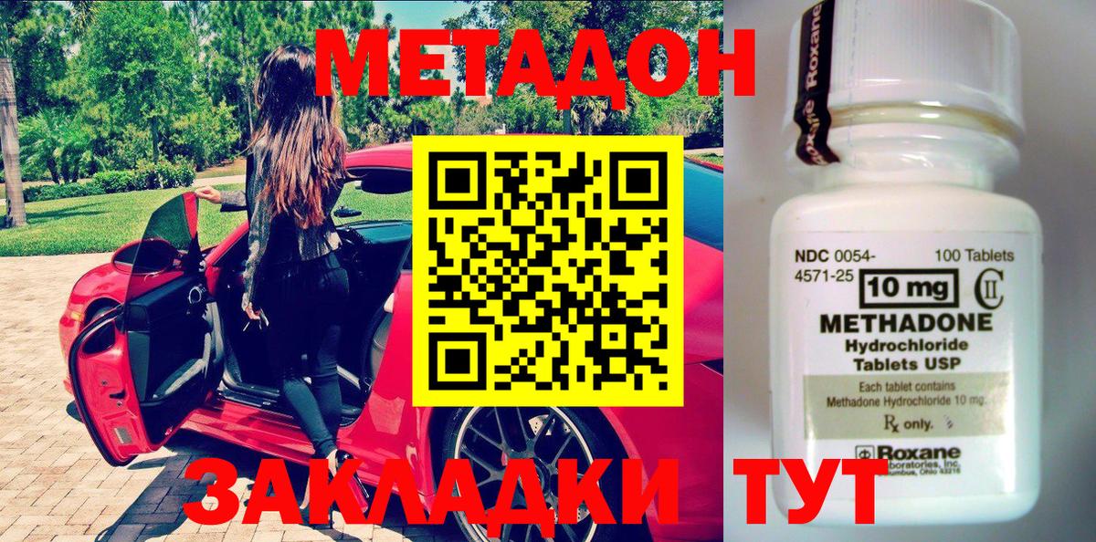 МЕТАДОН VHQ Хасавюрт