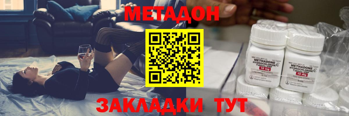 МЕТАДОН белоснежный  МЕТАДОН мёд  Вход с VPN  Хасавюрт 
