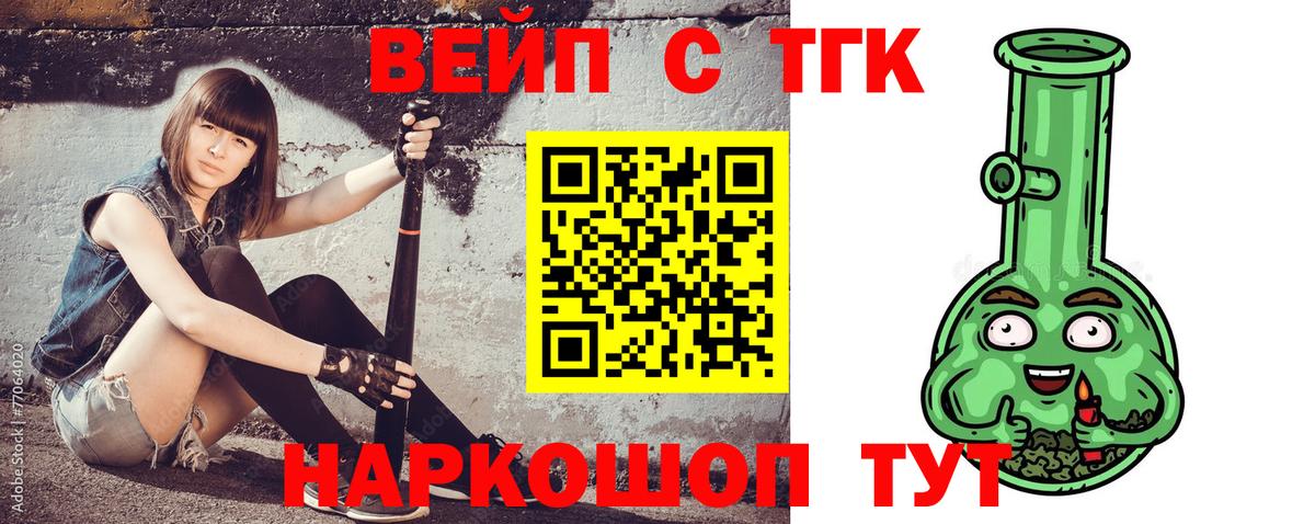 ТГК концентрат Хасавюрт