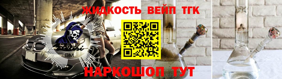 купить закладку  Дистиллят ТГК вейп с тгк  Хасавюрт  Вход с VPN  Дистиллят ТГК вейп 